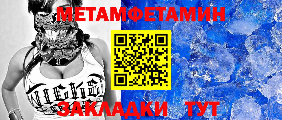АМФЕТАМИН 97% Пугачёв