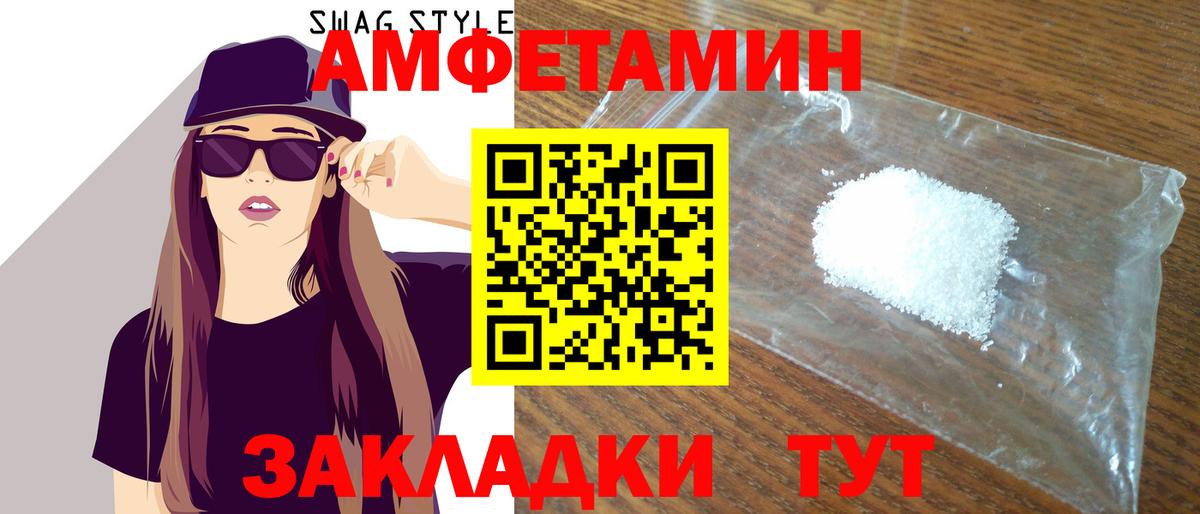 АМФЕТАМИН VHQ  Вход с VPN  Пугачёв 