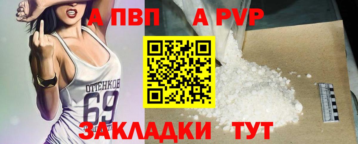 APVP VHQ  A PVP мука  APVP  Вход с VPN  Пугачёв  А ПВП VHQ 