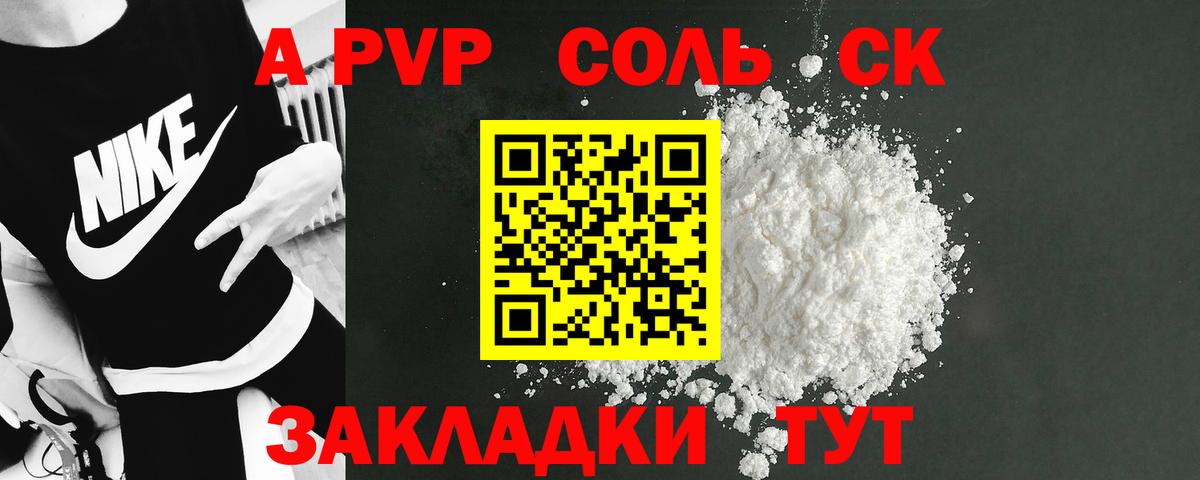 Альфа ПВП мука Пугачёв