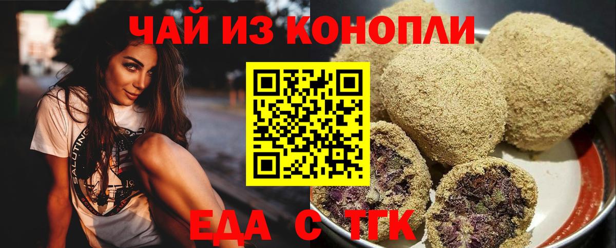 Печенье с ТГК марихуана Пугачёв