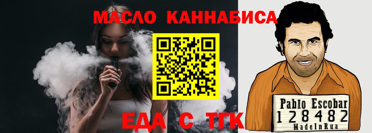 Cannafood конопля  Вход с VPN  Пугачёв 