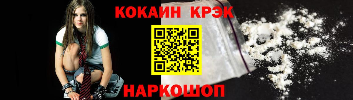 Cocaine Fish Scale  COCAIN 98%  Пугачёв  Вход с VPN 