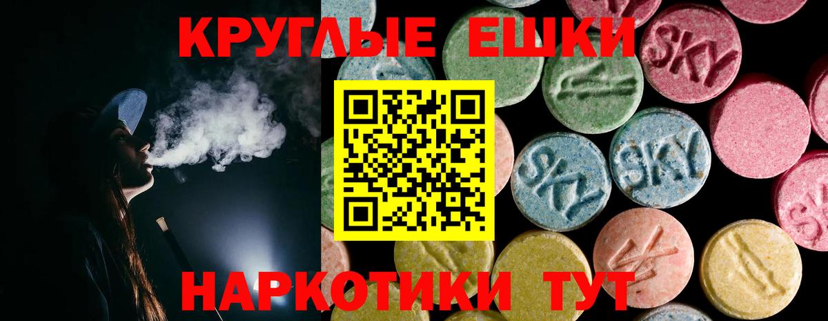 Ecstasy XTC  Ecstasy  Пугачёв  Вход с VPN 