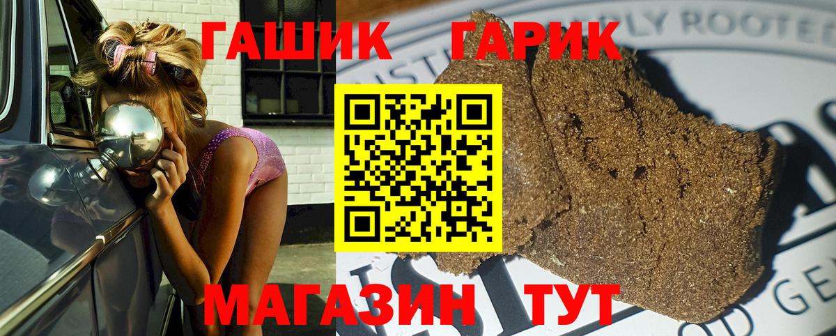 ГАШИШ VHQ  ГАШ Cannabis  ГАШИШ  Пугачёв  Вход с VPN 