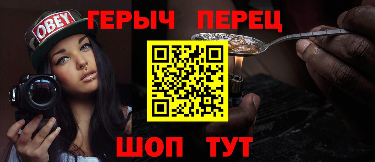 Героин  Вход с VPN  Пугачёв  ГЕРОИН афганец 