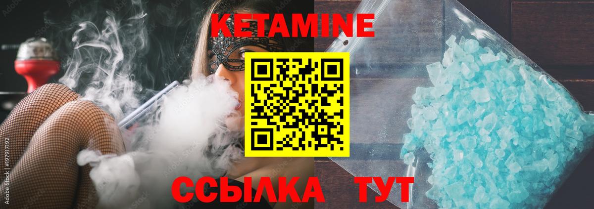 Пугачёв  Кетамин ketamine  Вход с VPN 