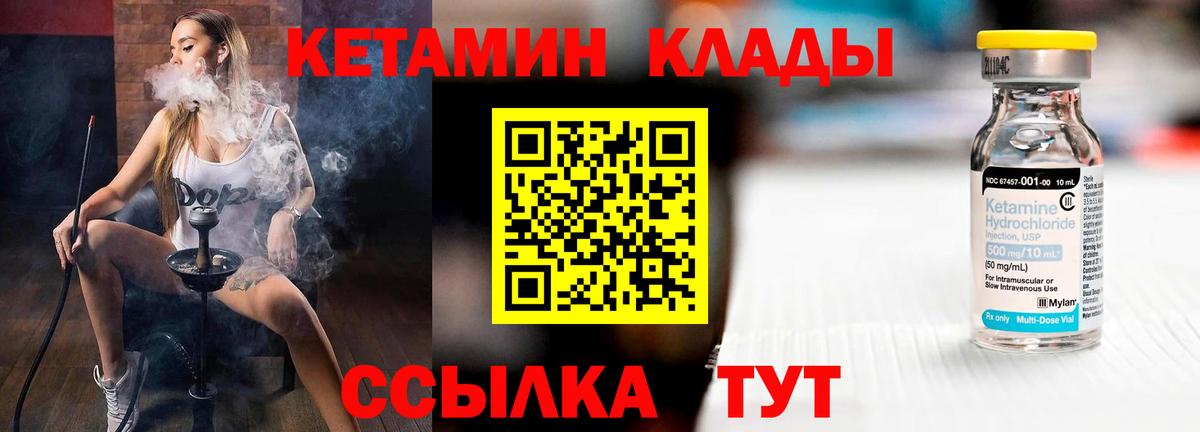 КЕТАМИН ketamine Пугачёв