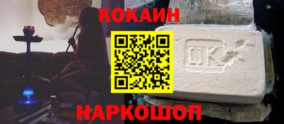 молекула духа Новокубанск