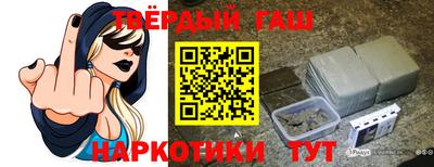 гашишное масло Новозыбков