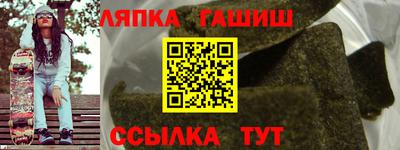 гашишное масло Новозыбков