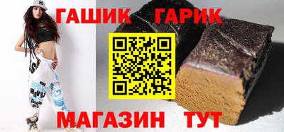 гашишное масло Новозыбков