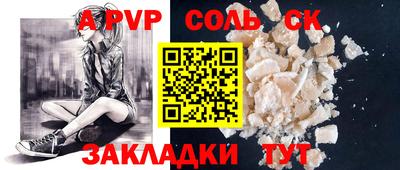 молекула духа Новокубанск