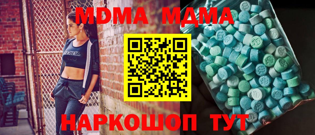MDMA  Вход с VPN  Пугачёв  МДМА crystal 