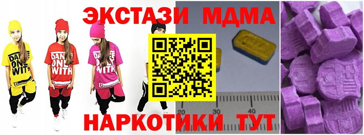 МДМА Molly Пугачёв