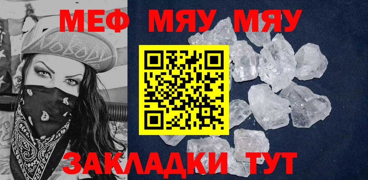 Мефедрон Пугачёв