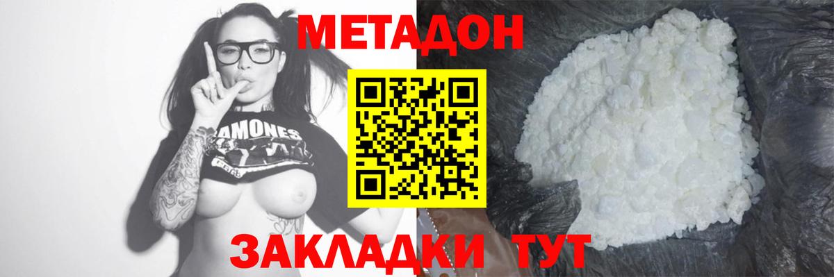 Пугачёв  Метадон VHQ  МЕТАДОН мёд  Вход с VPN 