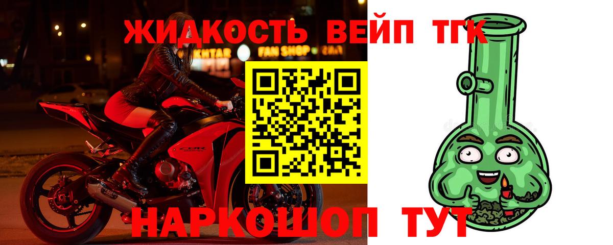 Дистиллят ТГК вейп с тгк Пугачёв