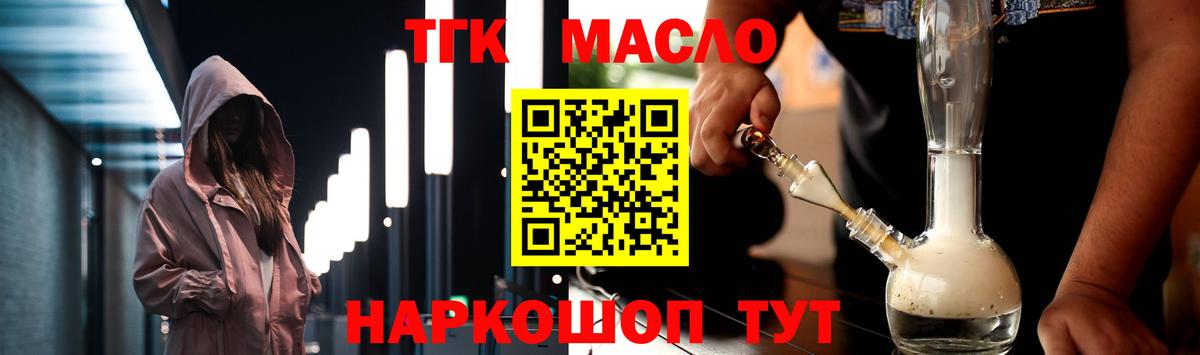 Пугачёв  Дистиллят ТГК вейп с тгк  Вход с VPN 