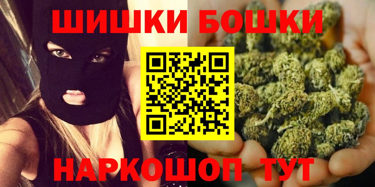 Пугачёв  Каннабис THC 21%  Бошки марихуана индика  Вход с VPN 